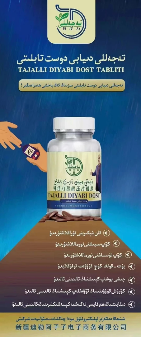 特佳力tajalliy diyanit dost