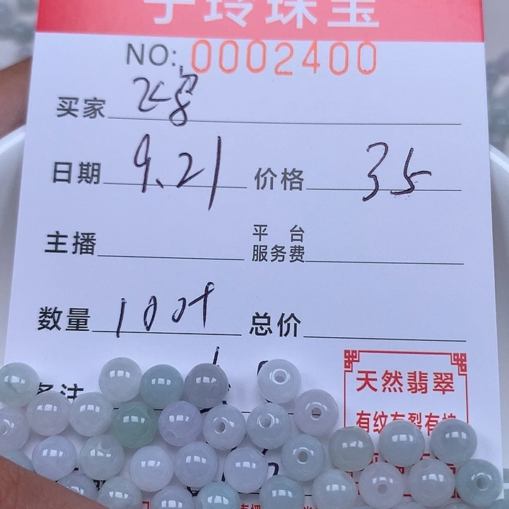 飞***鸟散珠翡翠珠子。