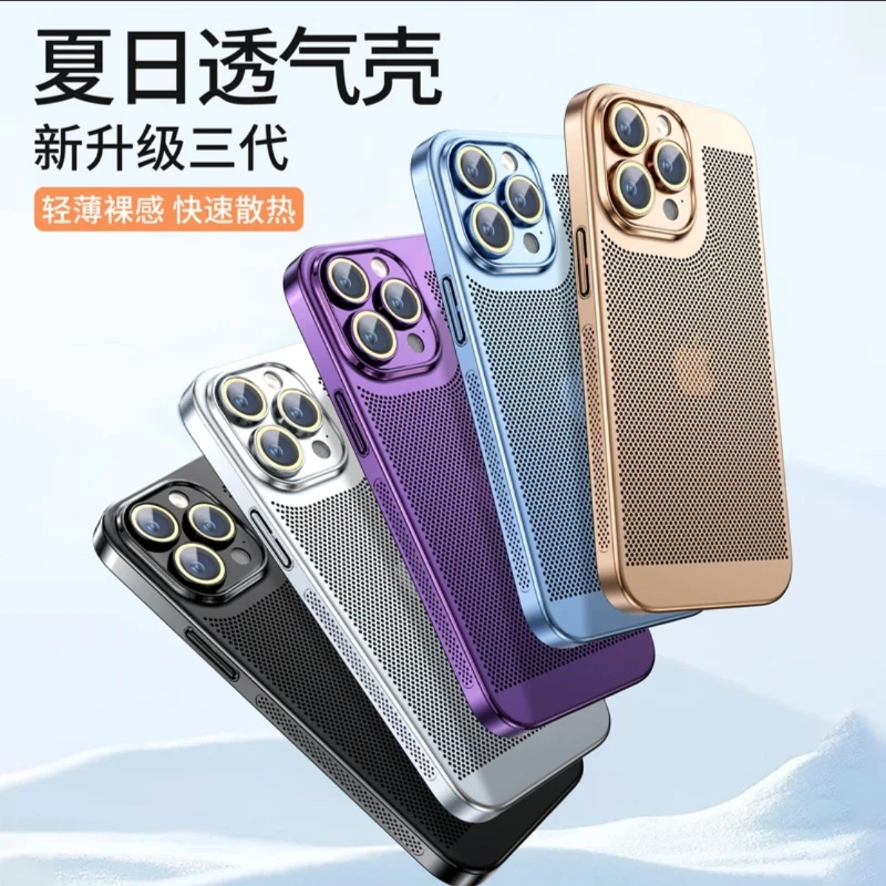 适用苹果16Promax小米Vivo华为Oppo手机壳电镀网孔手机壳16pro