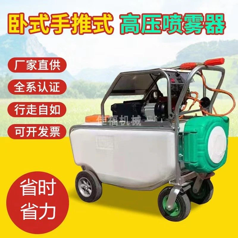 新疆西藏包邮手推式电动打药机高压喷雾器消毒机汽油推车式喷雾机