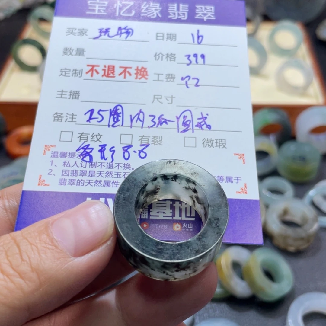 【闪购商品】定制翡翠未镶嵌玩**志天然翡翠