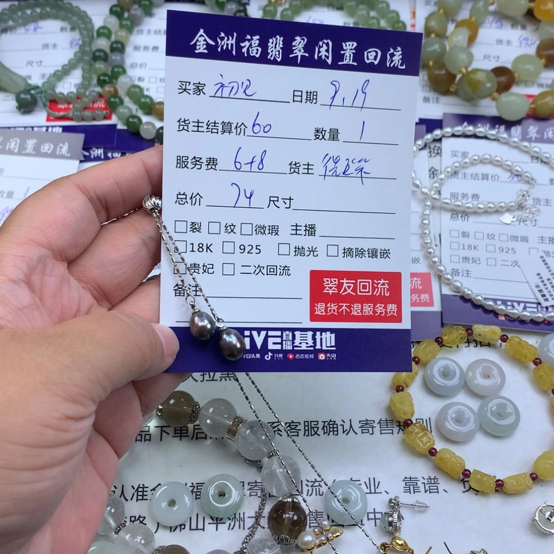 【闪购商品】合金颈饰海水珍珠初*见
