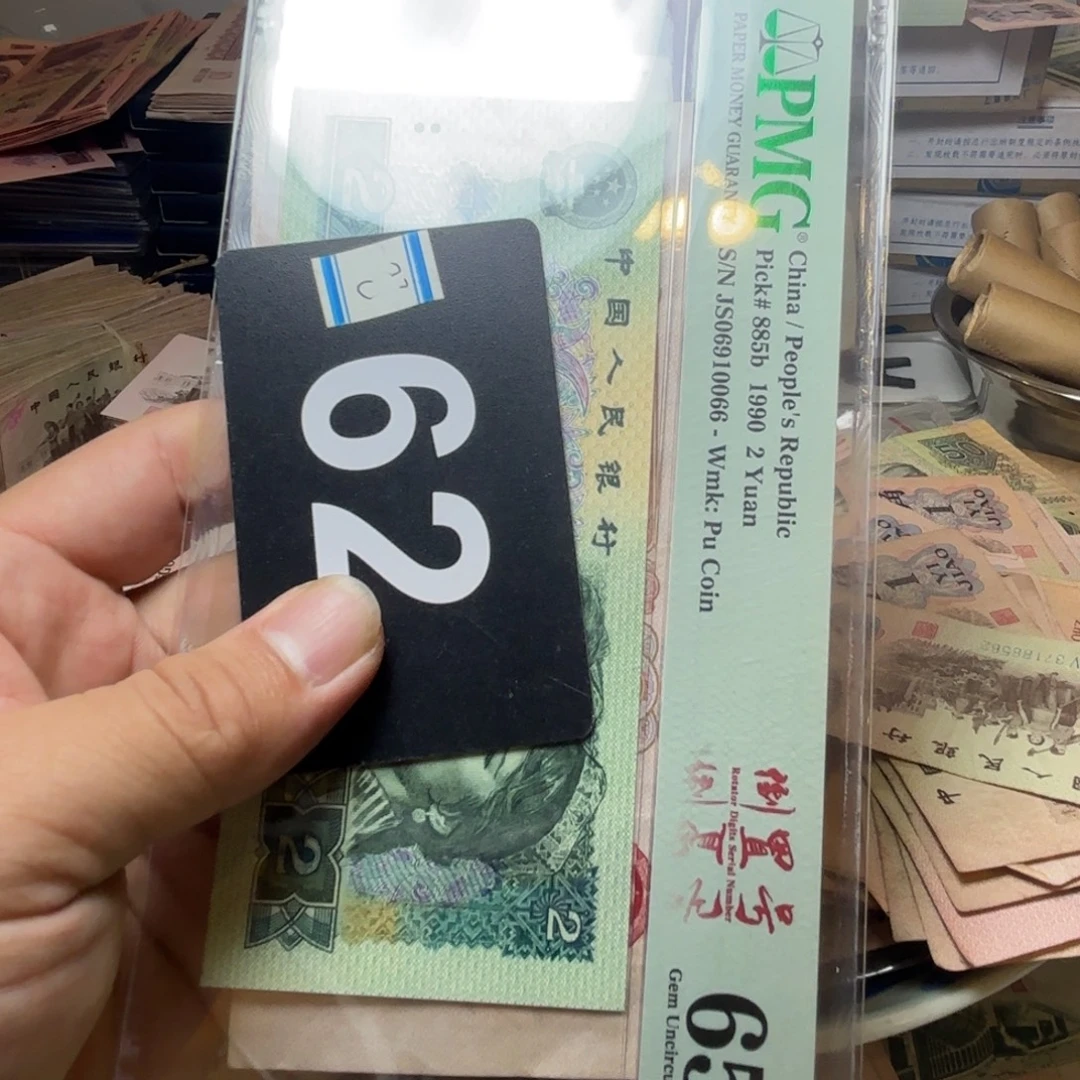 退市纸币硬币品相如图