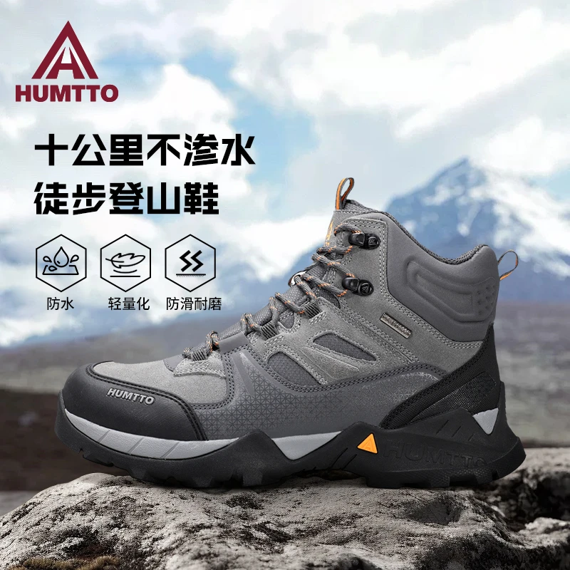 悍途高帮登山鞋男官方防水防滑耐磨运动户外男鞋减震专业徒步鞋女