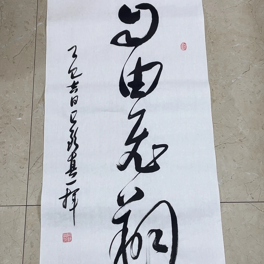 书法Lvqinzhenshufa