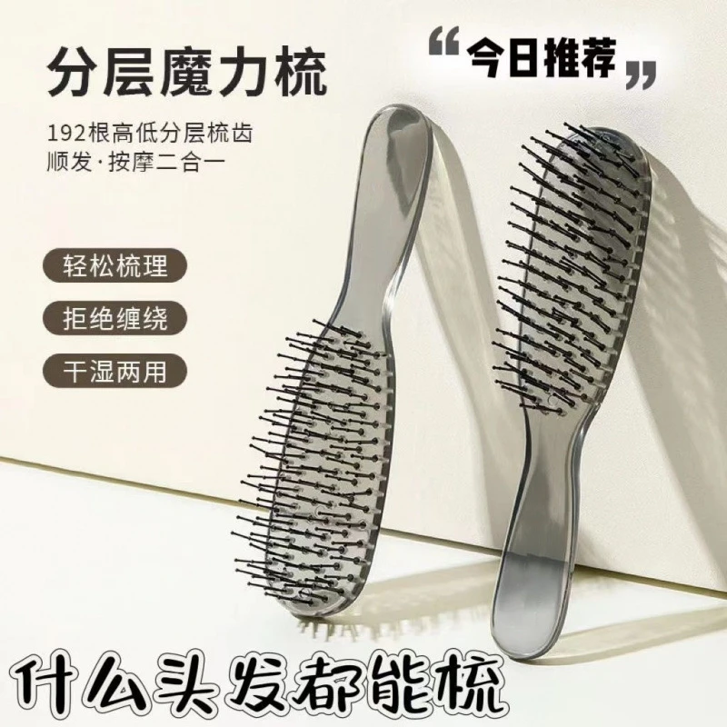 分层魔力梳  干湿两用梳子头皮健康按摩梳子顺发防静电蓬松