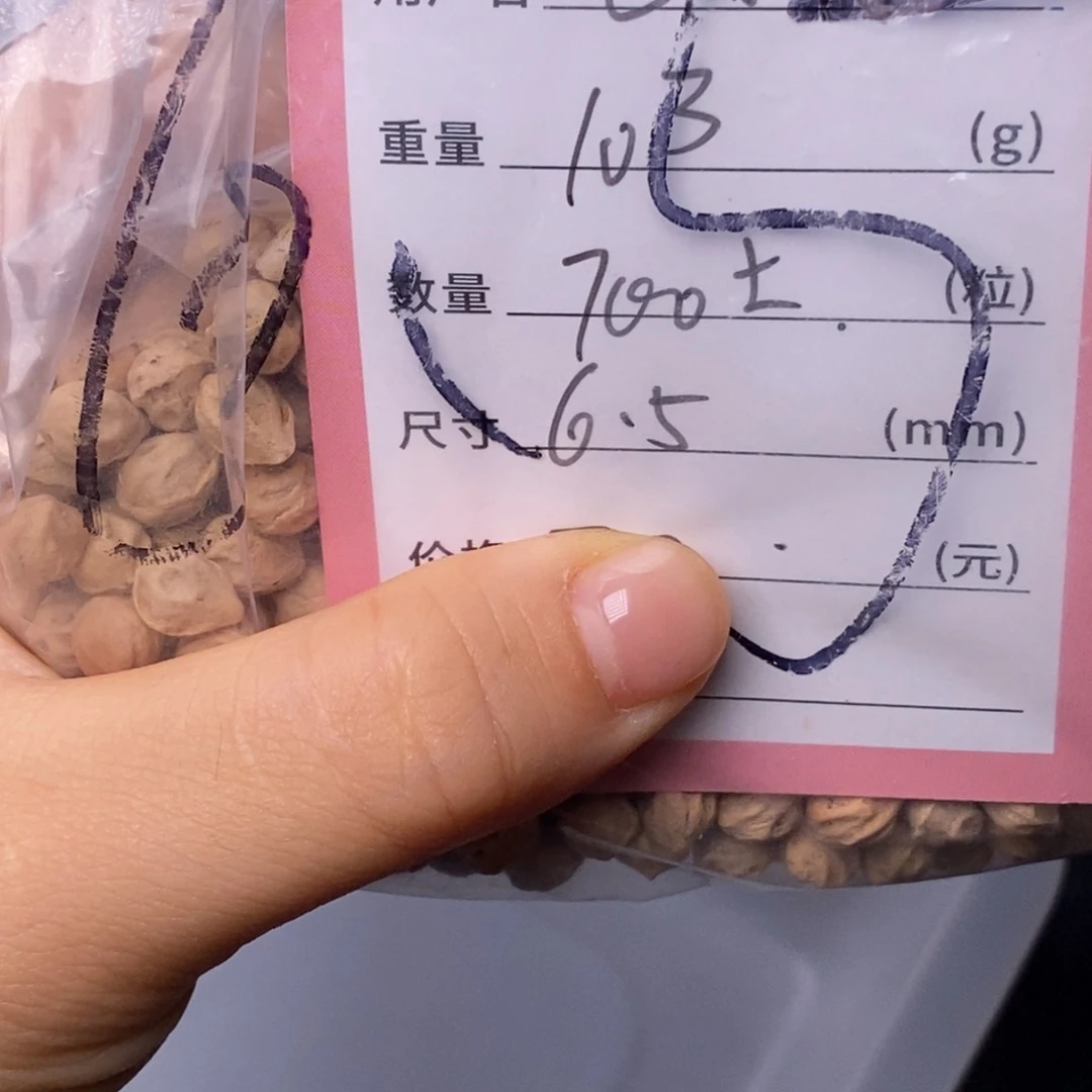 七***尚柏香籽/百香籽吊坠