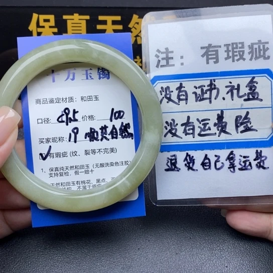 和田玉手镯未镶嵌顺**然