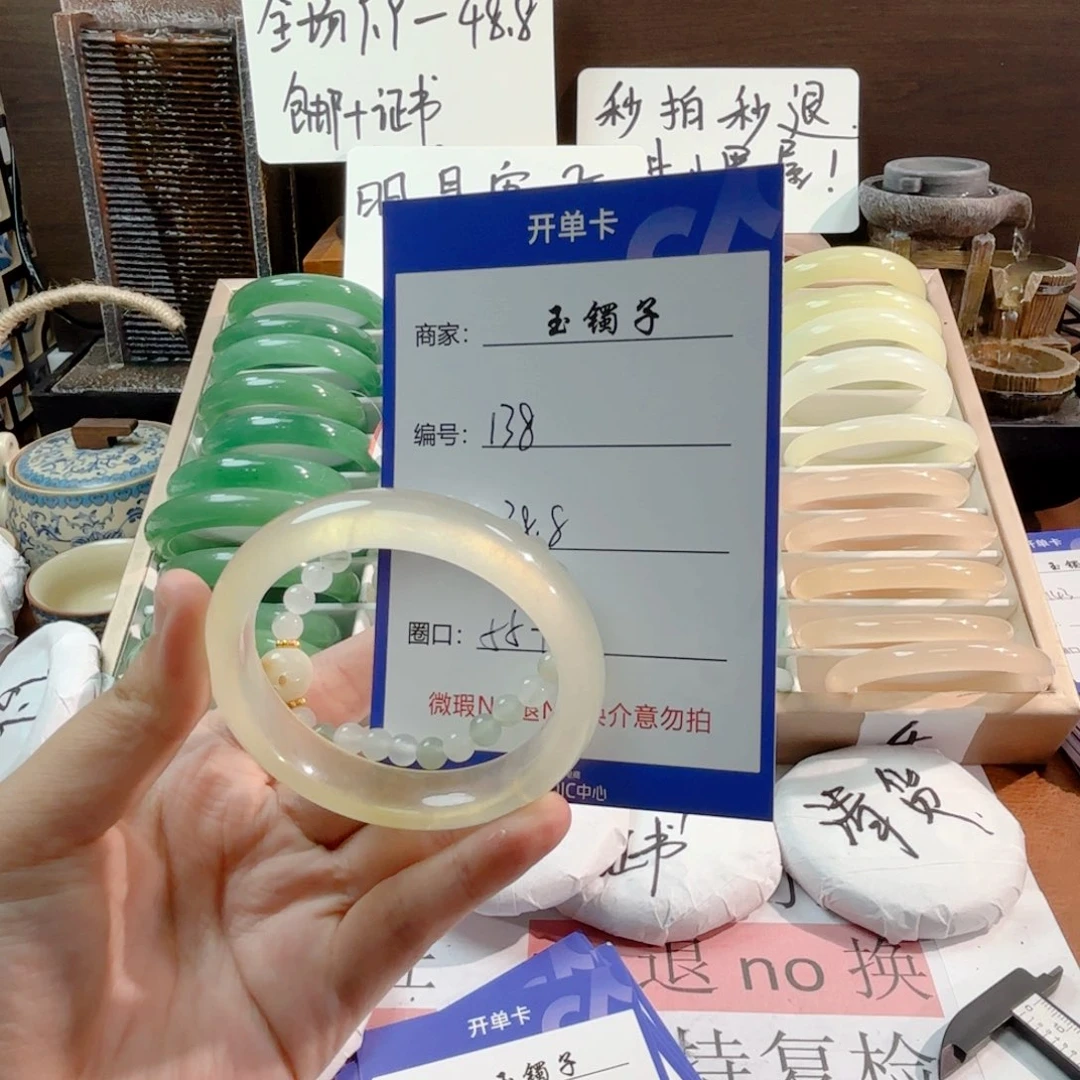 石英质玉手镯未镶嵌138