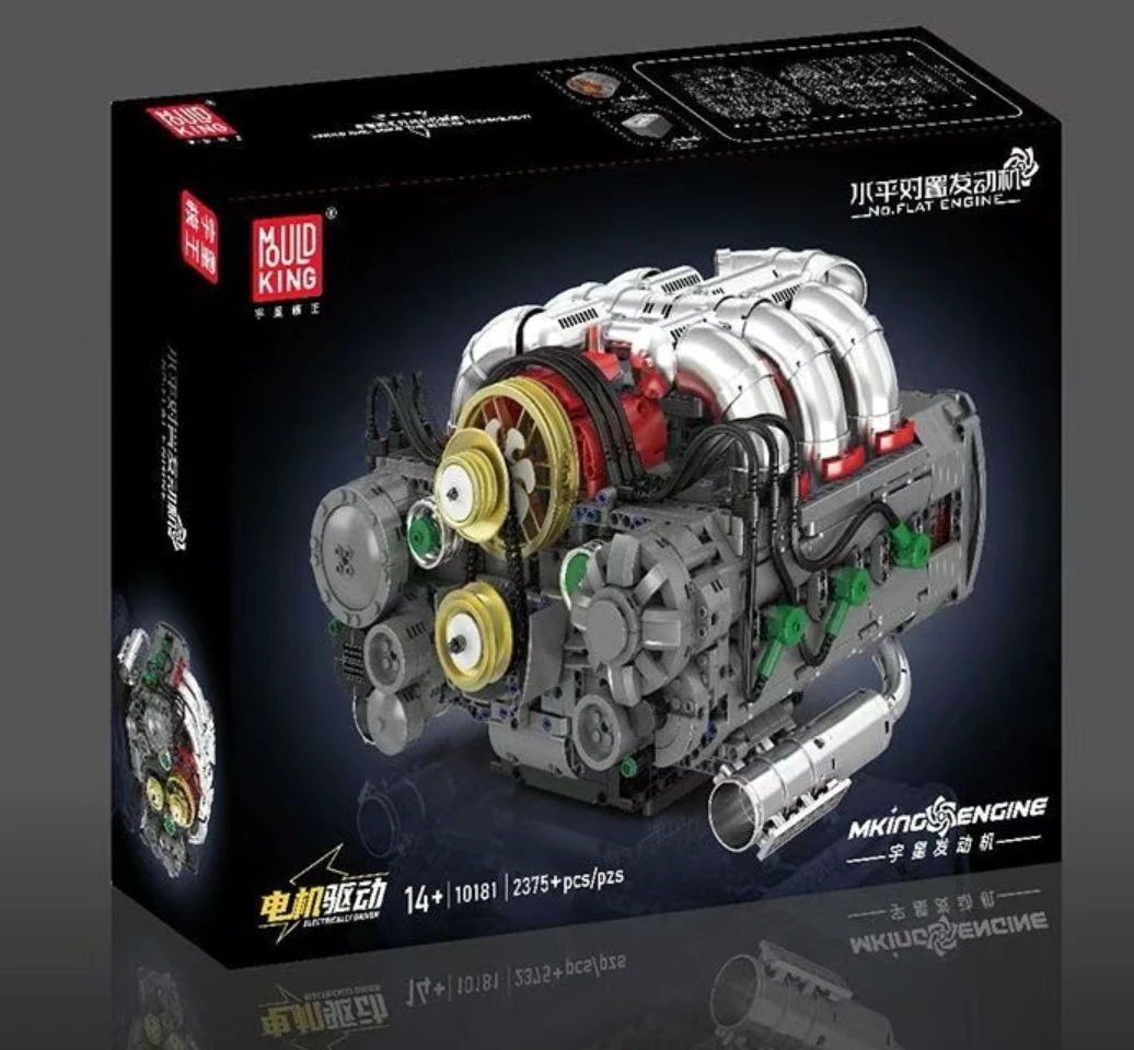 宇星 水平对置发动机 拼装积木