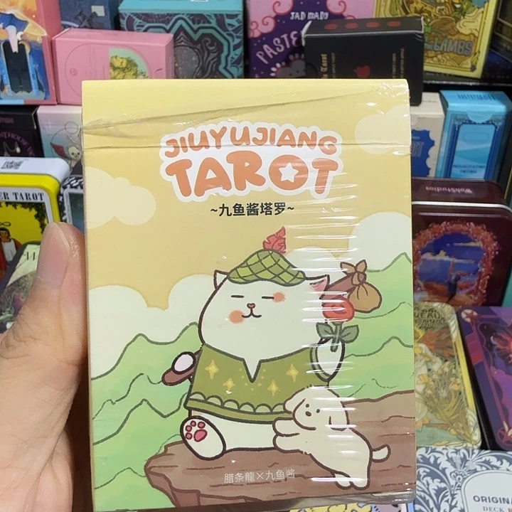 正版九鱼酱 双面压纹黑芯纸