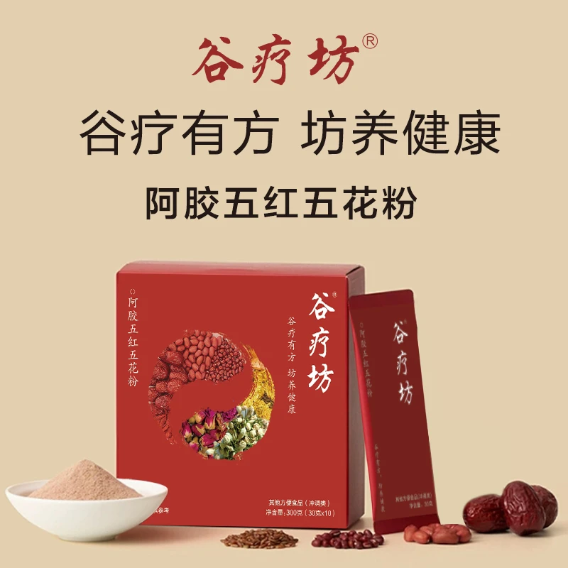 谷疗坊阿胶五红五花粉红枸杞大枣红豆红米谷物代餐天然营养食材