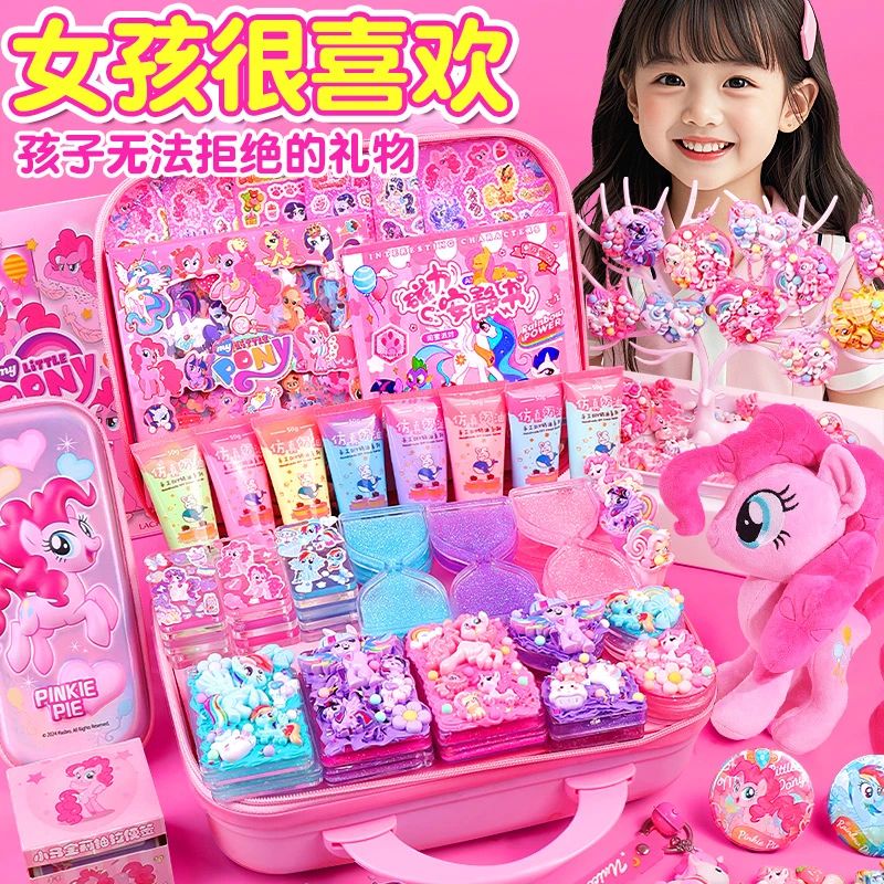 儿童生日礼物小马宝莉咕卡奶油胶玩具礼盒3-12岁女孩手工流沙卡砖