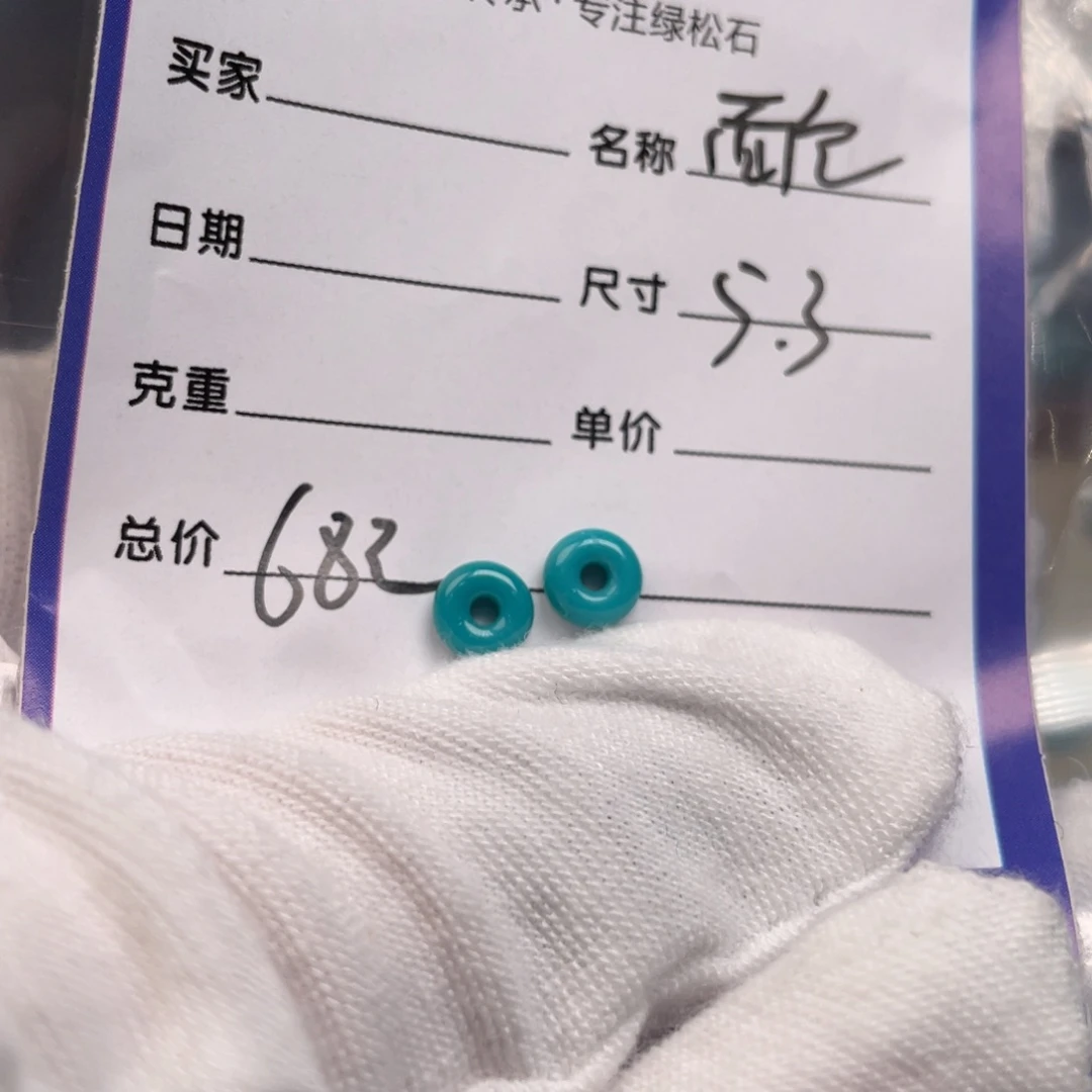 绿松石未镶嵌配饰