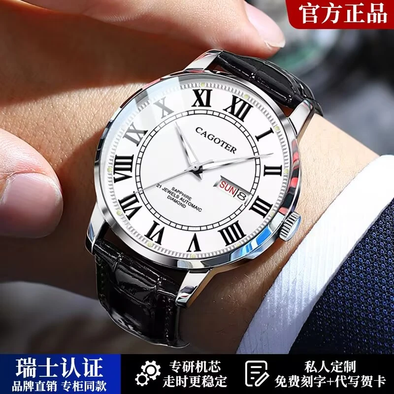 瑞士正品卡地Cartie超薄全自动机械夜光男士手表ENJOYEE