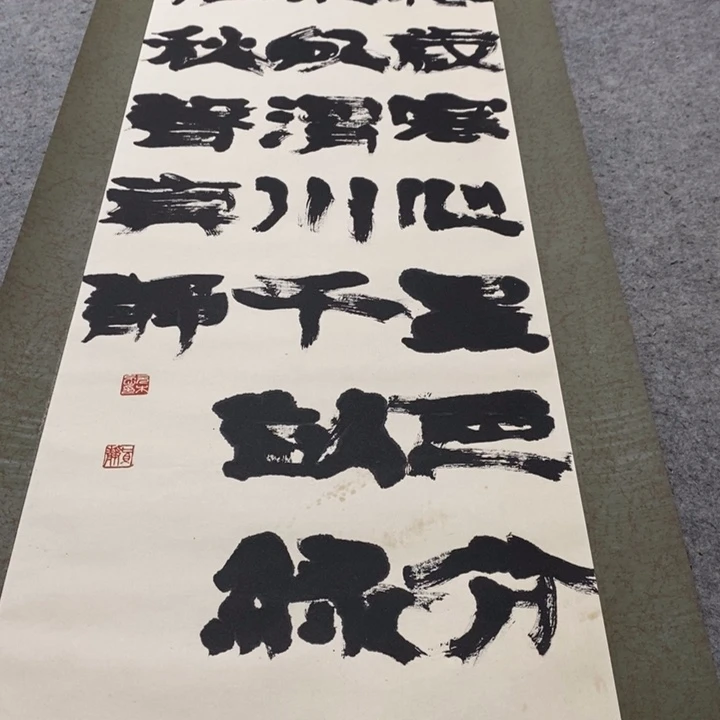 锡***金字画字画画画画画画