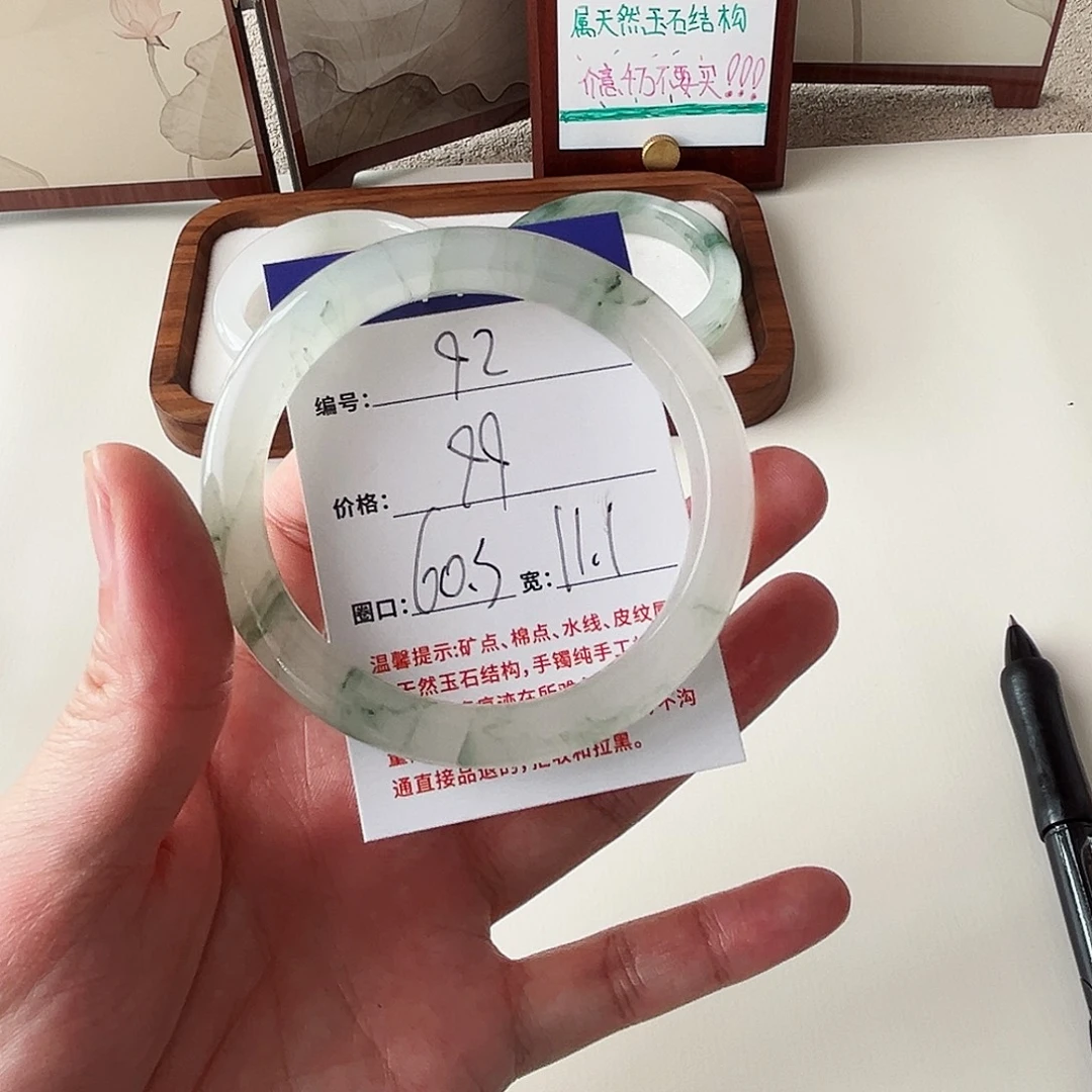 石英质玉未镶嵌手镯92-60.3