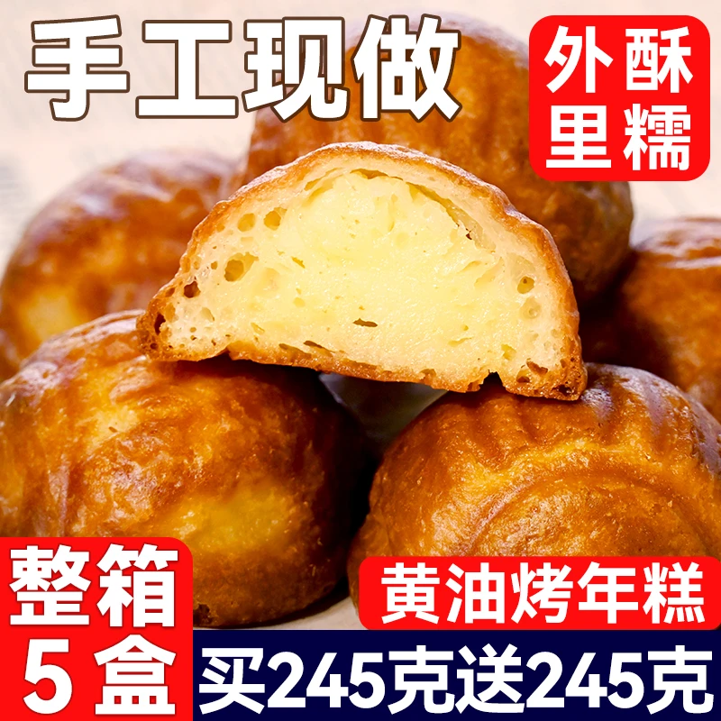 黄油年糕开袋即食烤年糕半成品糯叽叽糯米糍粑手工糕零食网红小吃