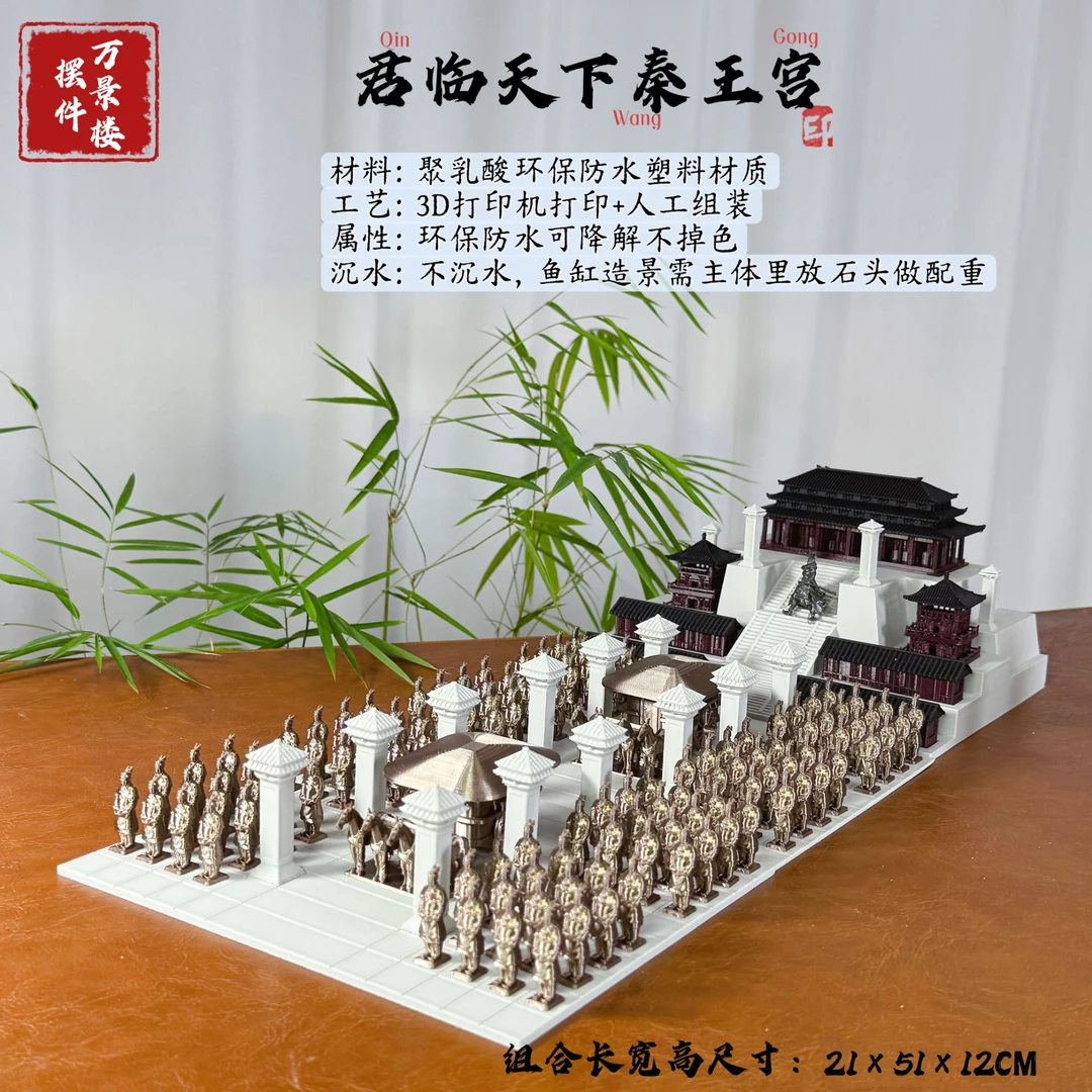 万景楼秦王宫君临天下造景摆件水陆缸假山鱼缸古风建筑模型摆件