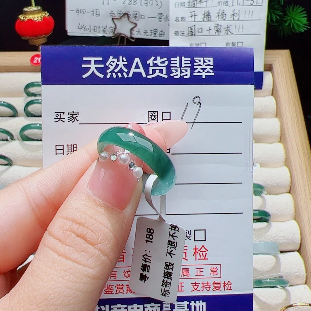 翡翠未镶嵌戒指天然