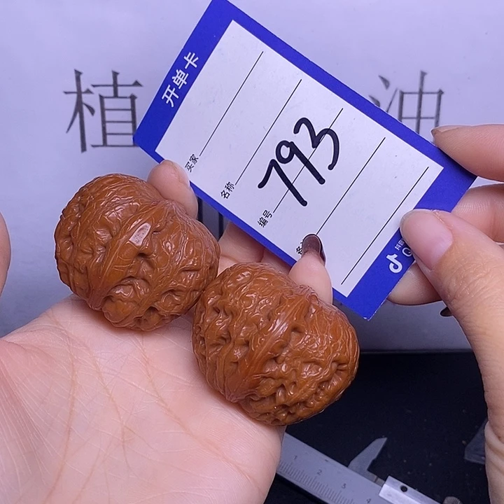 把件文玩核桃793/43元宝