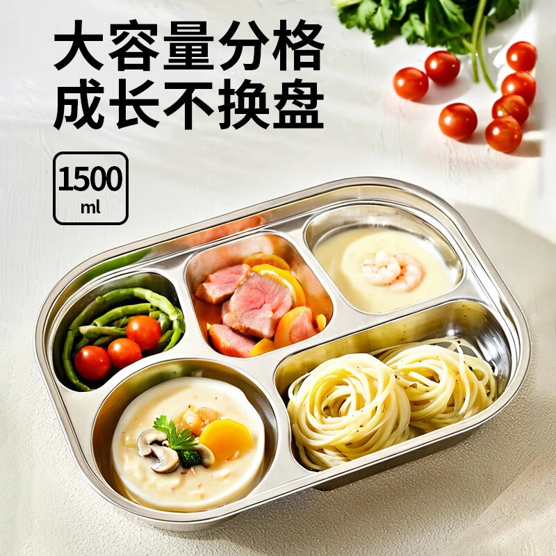 316不锈钢儿童圆角分格餐盘高级感宝宝家用吃饭盘幼儿园打饭餐具
