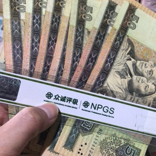 1张退市旧纸币9050号码随机发货