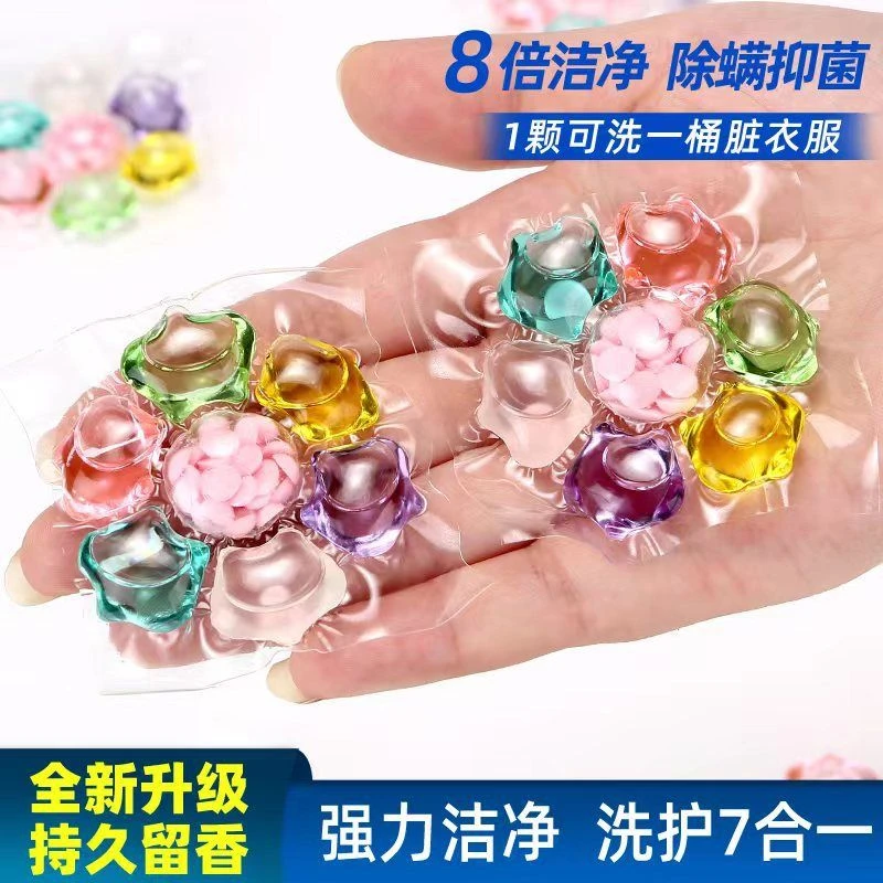新款浓缩七合一洗衣凝珠除臭除菌螨去污强效洗衣液凝珠家用大桶装