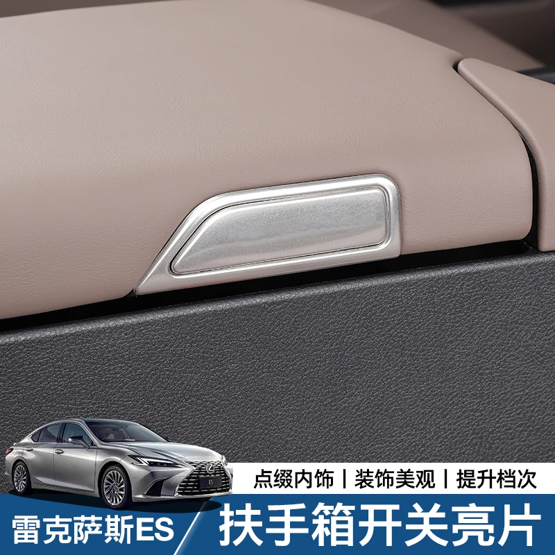 适用于雷克萨斯ES200扶手箱开关亮片ES300h装饰内饰改装配件