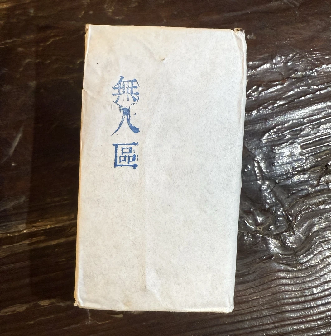 【收藏款】2009年无人区边境白茶砖 100克/砖 无人之境 至纯之味