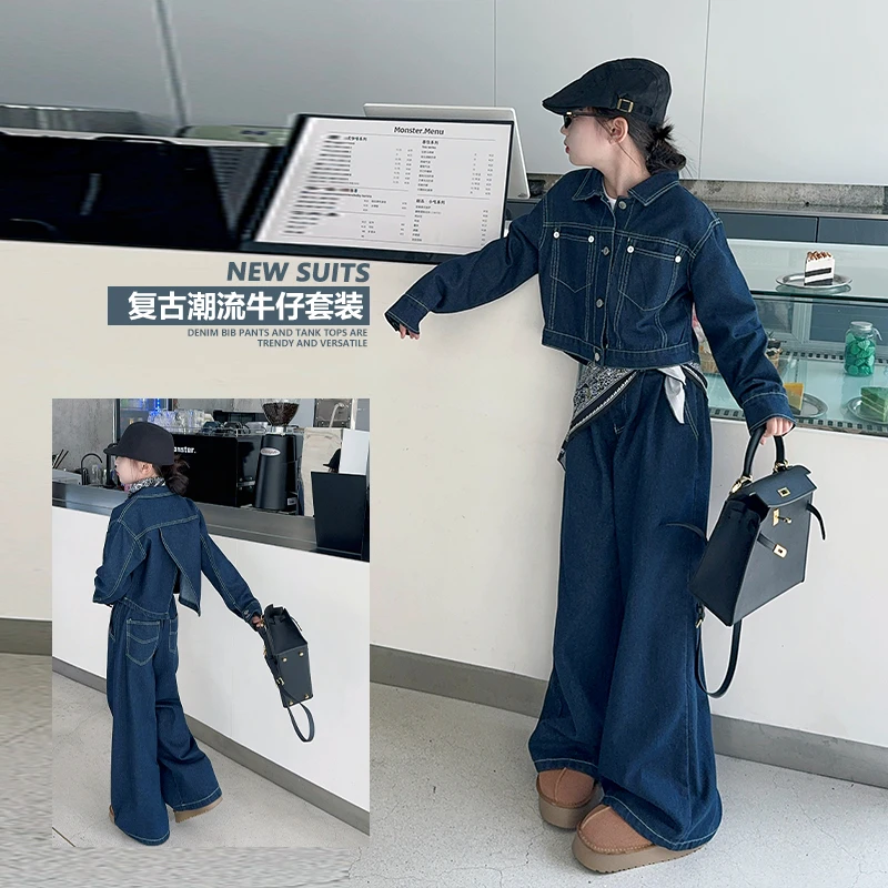 女童牛仔套装潮流气质秋装中大儿童洋气港风酷飒风炸街阔腿裤春秋