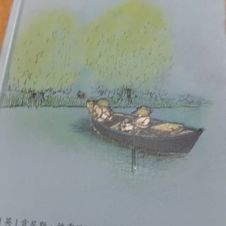 精装彩色插图版柳林风声