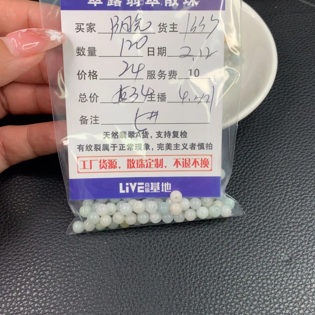 翡翠手链未镶嵌阳**场翡翠散珠DIY多样性自发