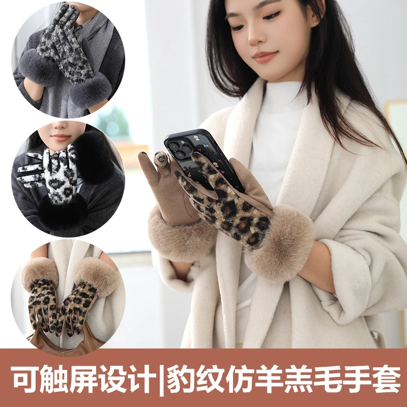 设计感豹纹羊羔毛手套女ins风小众秋冬保暖可触屏毛毛分指手套潮