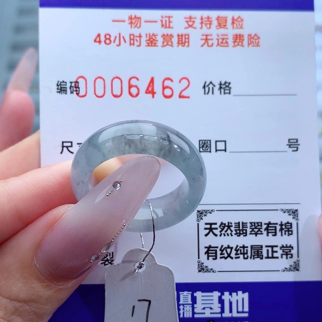 翡翠戒指未镶嵌天然