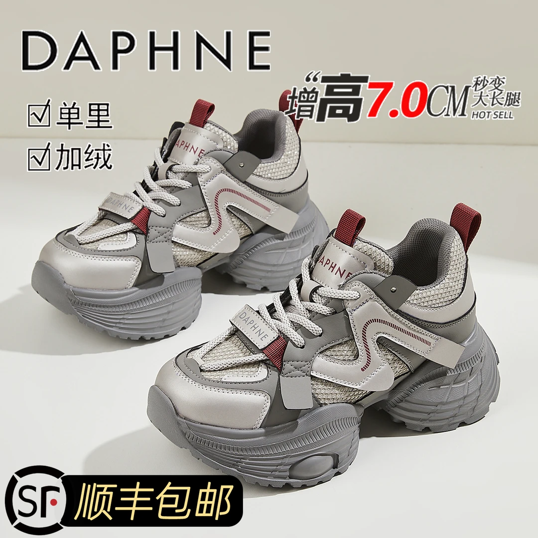 达芙妮小蛮腰厚底老爹鞋女ins2025秋季爆款安可拉红显脚小运动鞋