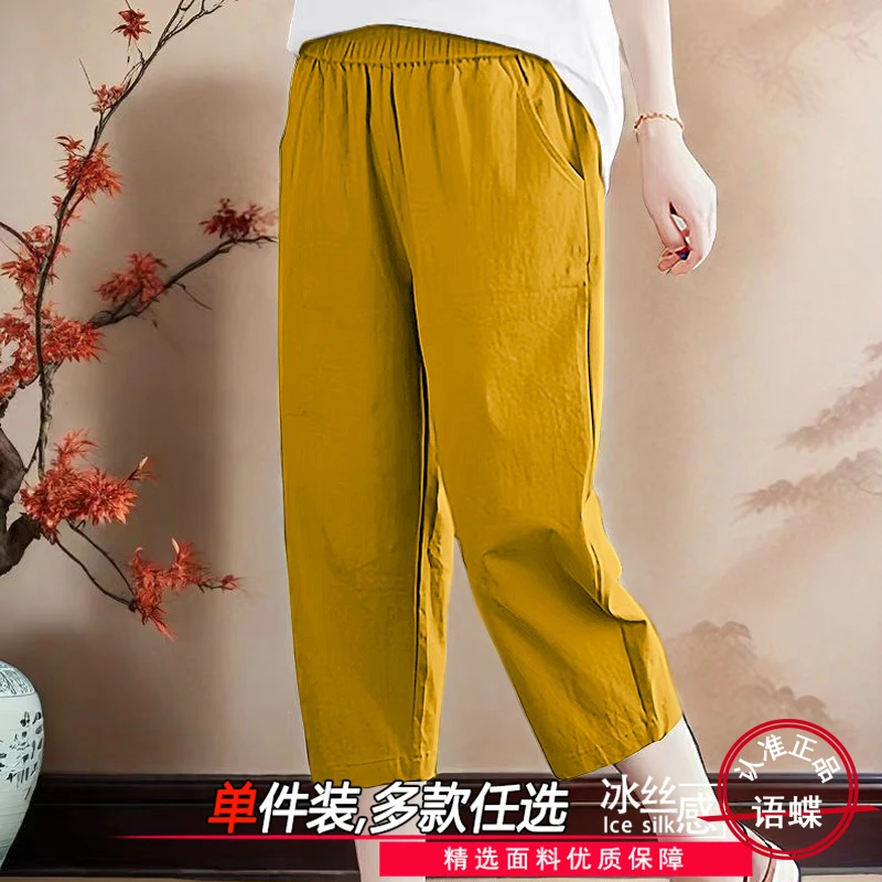 （运补5-10）哈伦裤夏七分裤高腰薄款复古中国风松紧腰宽松休闲裤子