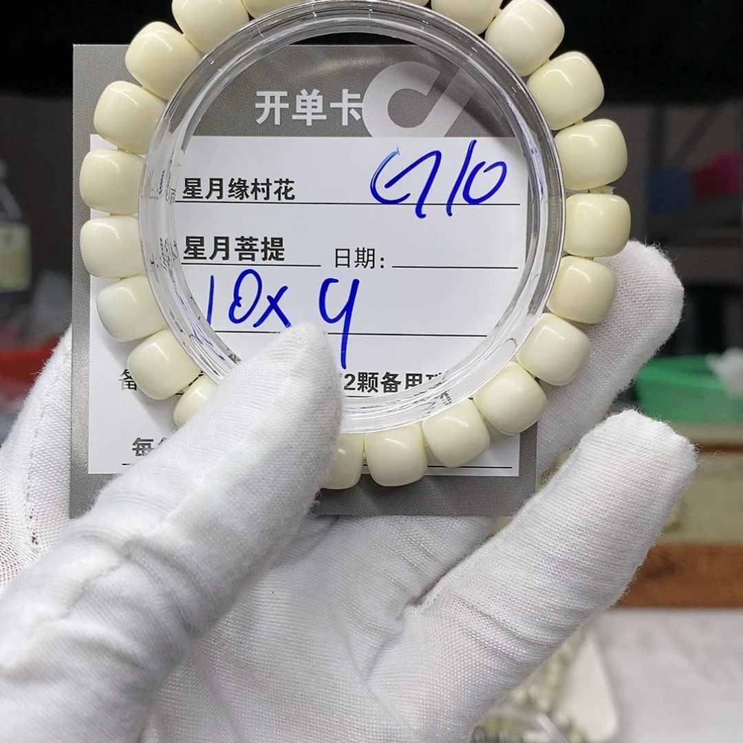 【闪购商品】星月菩提吊坠骑*春G10........