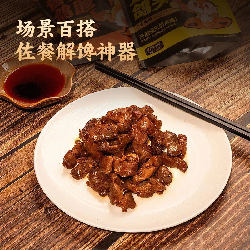 鲁南经典名吃鸽弹韧鸽胗肉感饱满有嚼劲