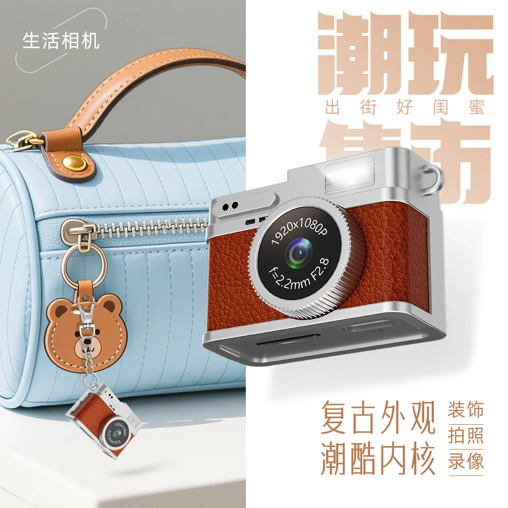 新品复古迷你校园生活学生党数码照相机高清可拍照录像随身记录