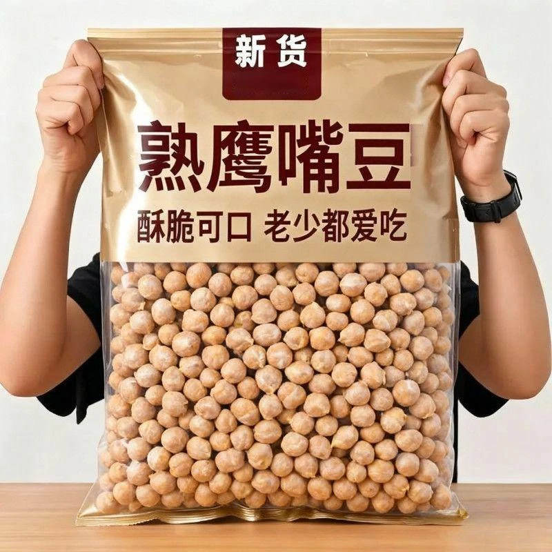 特产熟鹰嘴豆即食新货少盐干炒酥脆杂粮休闲健康零食小吃坚果