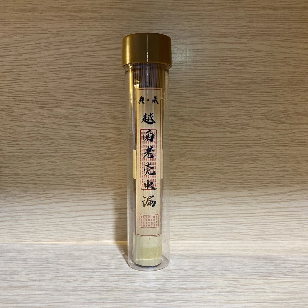 越南老壳子虫漏线香70克