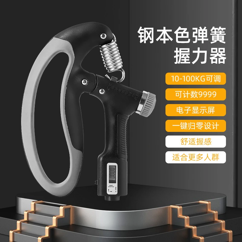 握力器男女专业练手力电子款手臂肌肉训练器手指力量