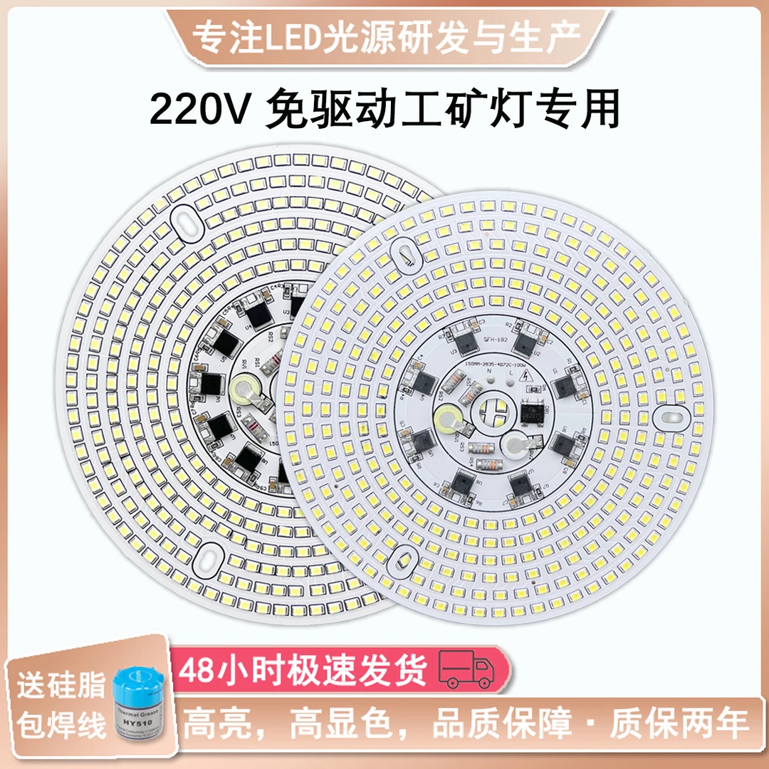 免驱动LED光源工矿灯大功率 厂房车间仓库灯板工地照明工程专用