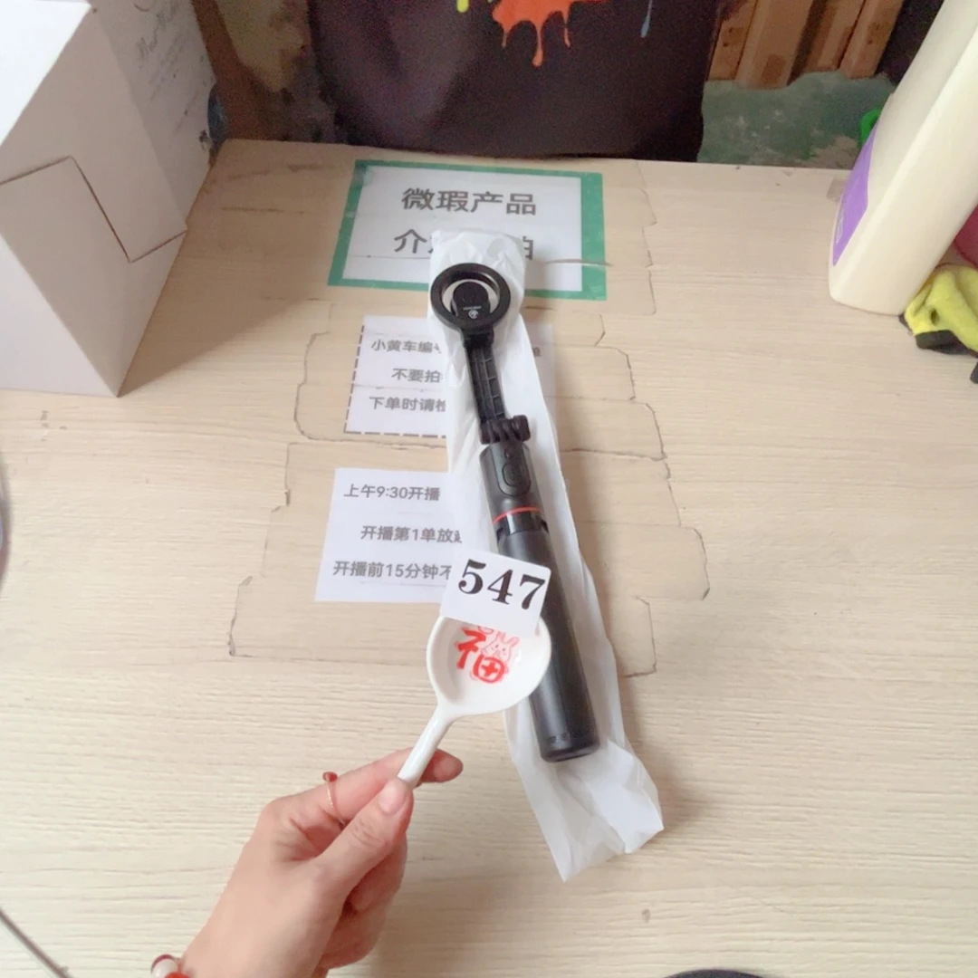 闪购商品……………………