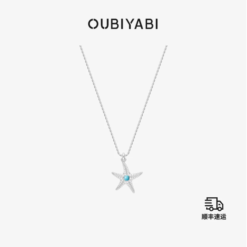 铜合金项链 OUBIYABI【海岸系列】密镶海星项链小众素款坠链个性