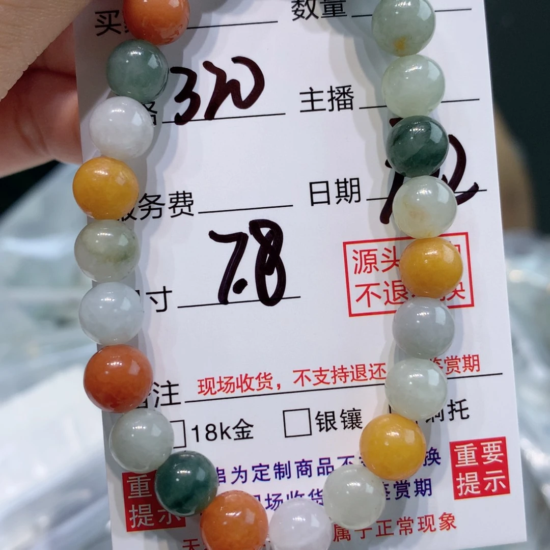 未镶嵌1定制翡翠