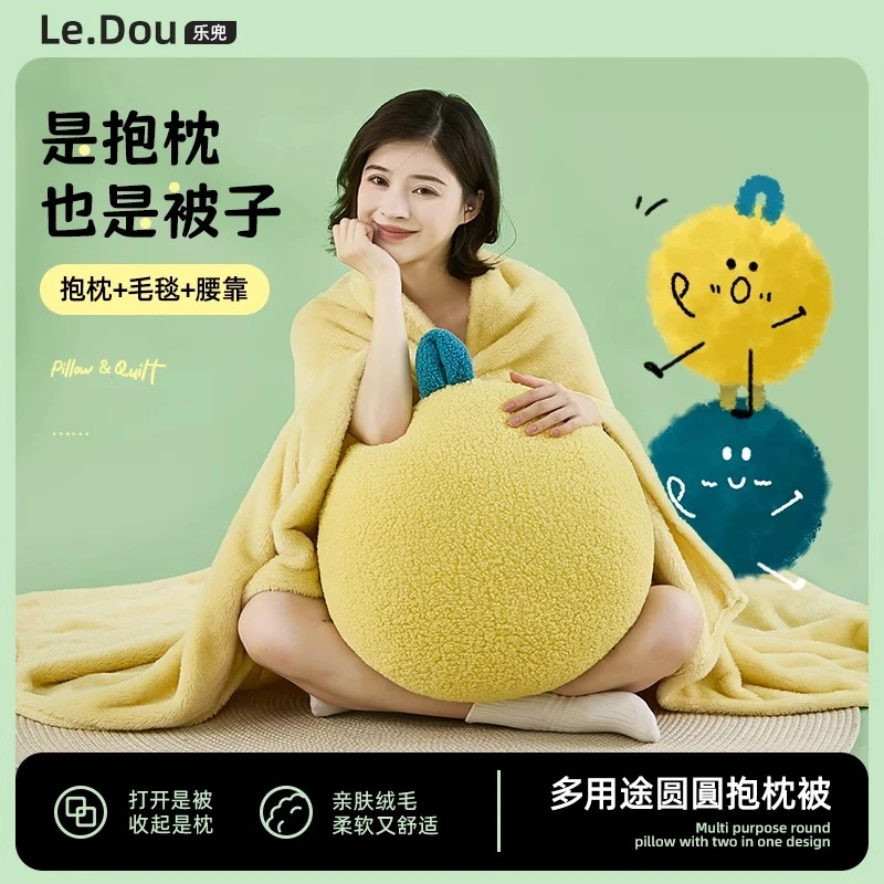圆形抱枕被子两用毯子二合一折叠沙发靠枕办公室午睡枕头车载盖毯