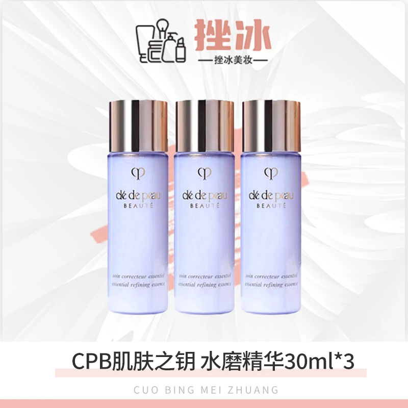 CPB肌肤之钥水磨精华水保湿露30ML*3化妆水 清爽滋润 【微瑕】