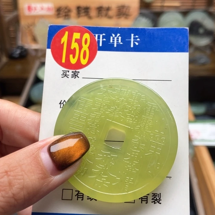 未镶嵌蛇纹石玉挂件ᯓ****?